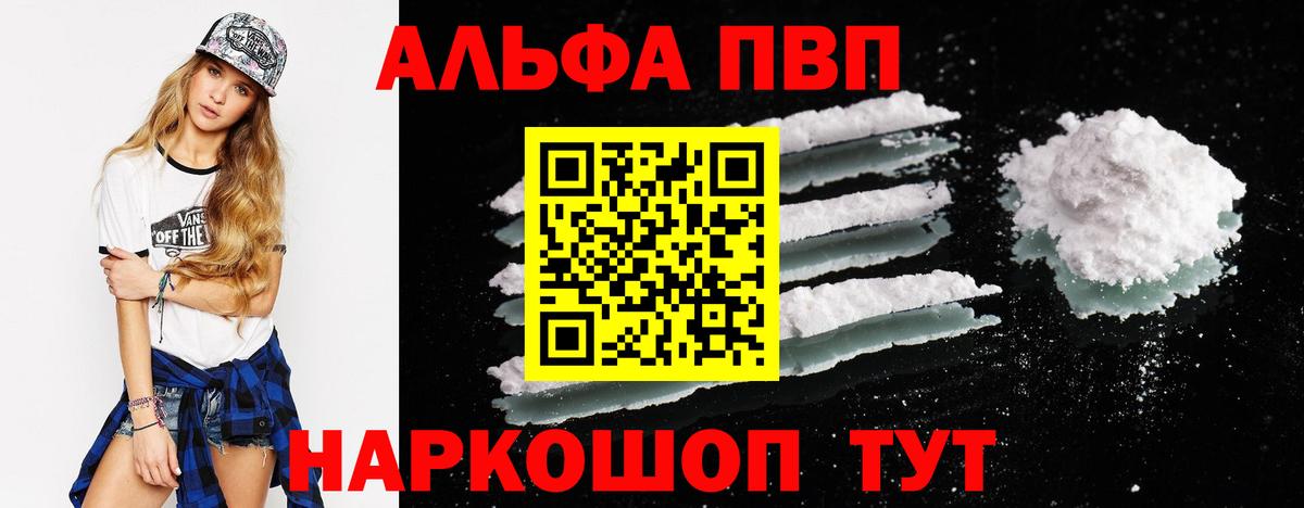 А ПВП Соль Тулун