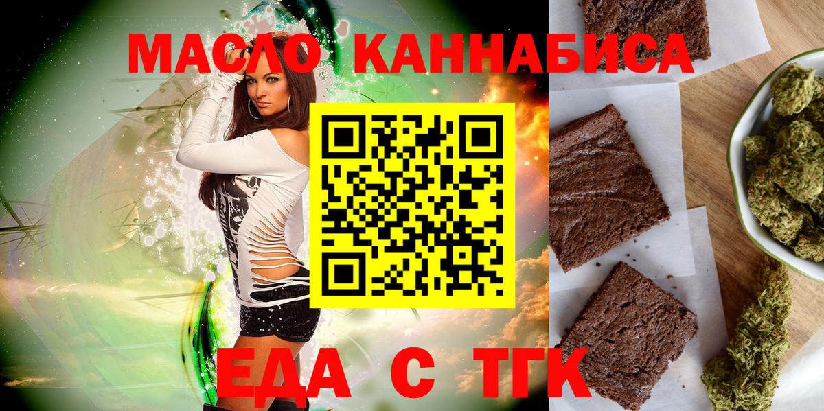 Тулун  Cannafood конопля  Вход с VPN 