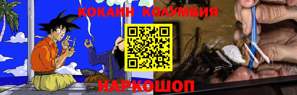 Кокаин Колумбийский Тулун