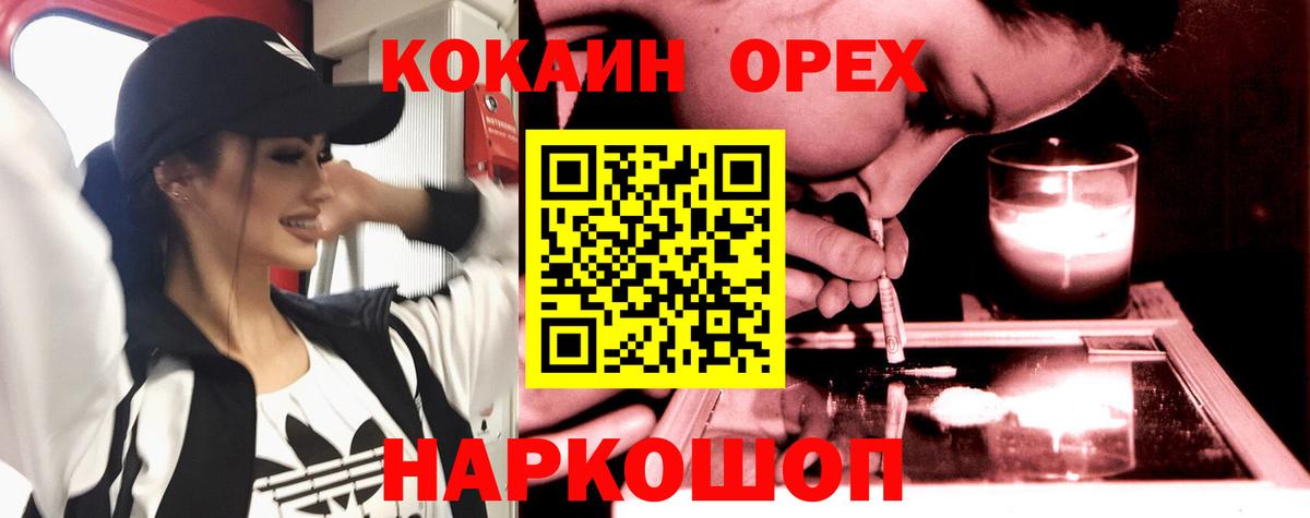 Cocaine 99%  КОКАИН Колумбийский  Тулун  КОКАИН  Вход с VPN 