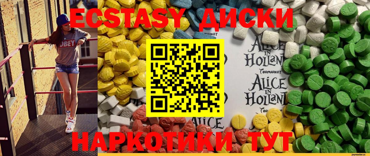 ЭКСТАЗИ таблы  где продают наркотики  Вход с VPN  Тулун  Ecstasy 300 mg 