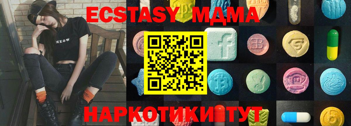 Ecstasy 300 mg Тулун