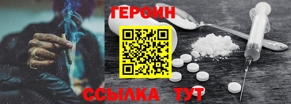 Тулун  ГЕРОИН белый  Вход с VPN 