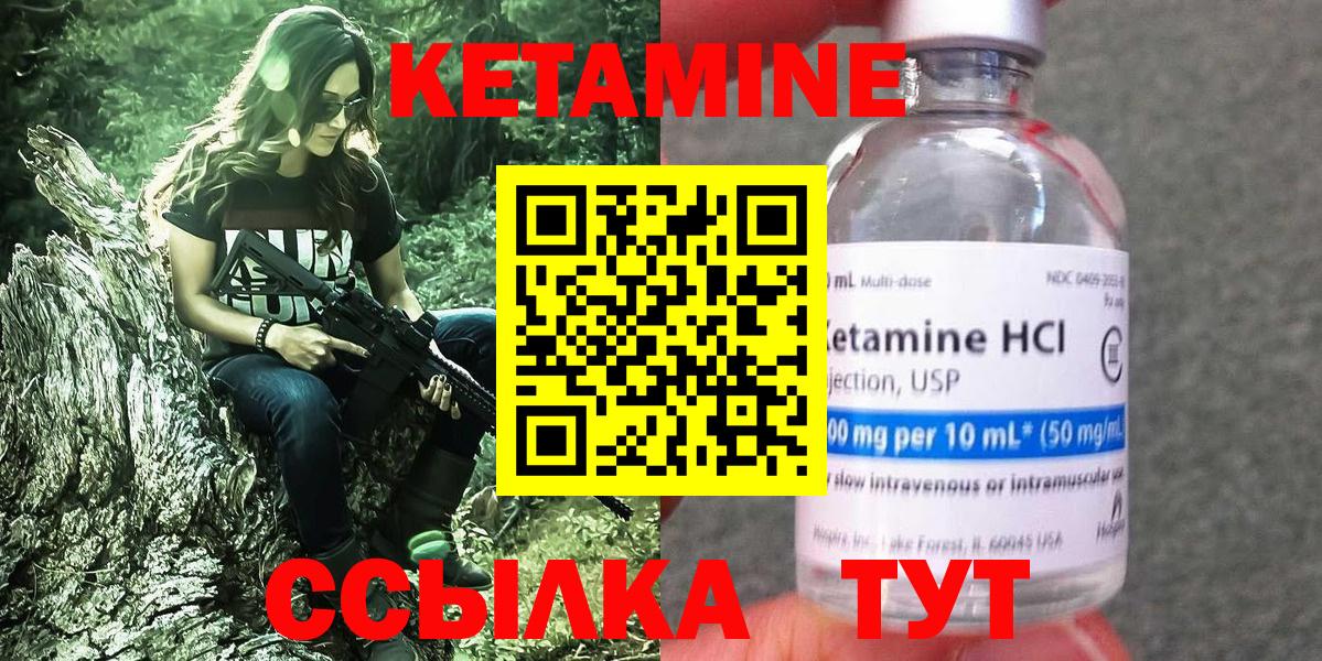 КЕТАМИН VHQ Тулун