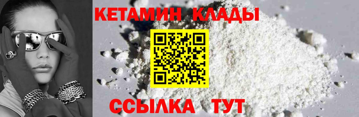 КЕТАМИН ketamine  Вход с VPN  blacksprut как зайти  Кетамин VHQ  Тулун 