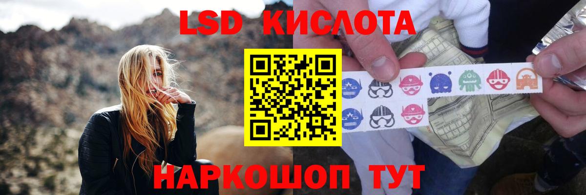 ЛСД экстази кислота Тулун