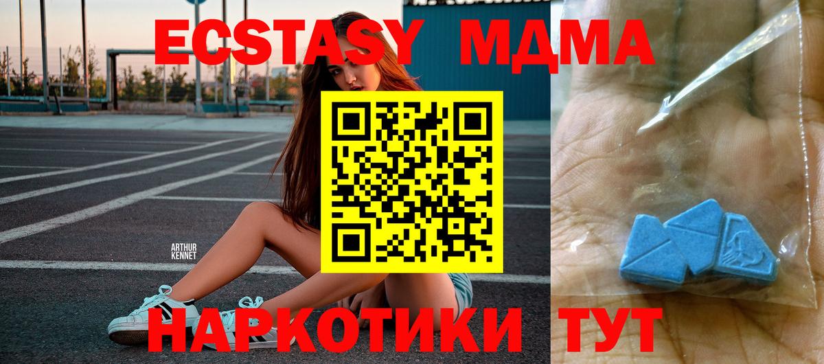 Тулун  MDMA  Вход с VPN  MDMA молли 