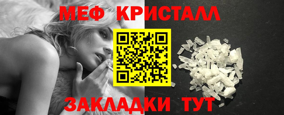 МЯУ-МЯУ VHQ  Мефедрон  Меф мука  Тулун  Вход с VPN 