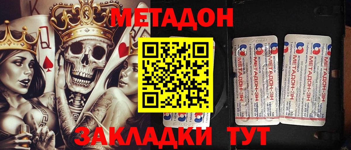 МЕТАДОН кристалл  Вход с VPN  OMG вход  дарк нет телеграм  Тулун 