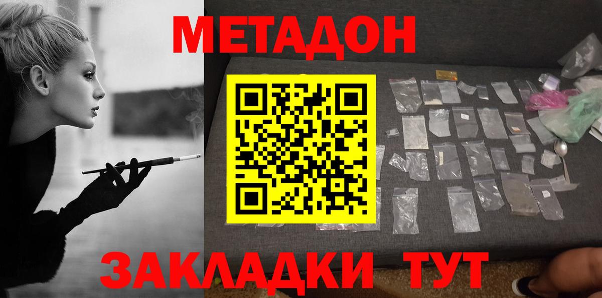 Метадон мёд Тулун