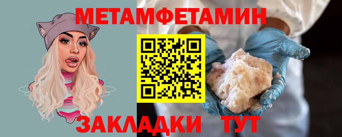 МЕТАМФЕТАМИН мет  Метамфетамин  Тулун  Вход с VPN 