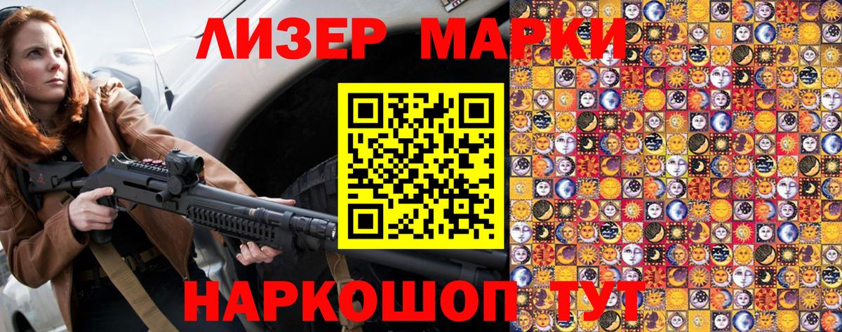 Марки NBOMe 1,8мг  Марки NBOMe 1,8мг  Вход с VPN  Тулун 
